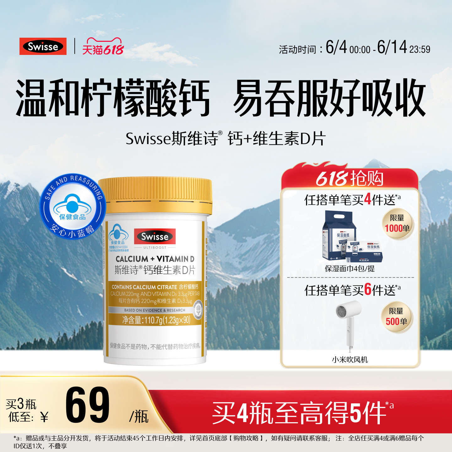 Swisse斯维诗蓝帽子钙片中老年补钙维生素d柠檬酸钙片青少年孕妇