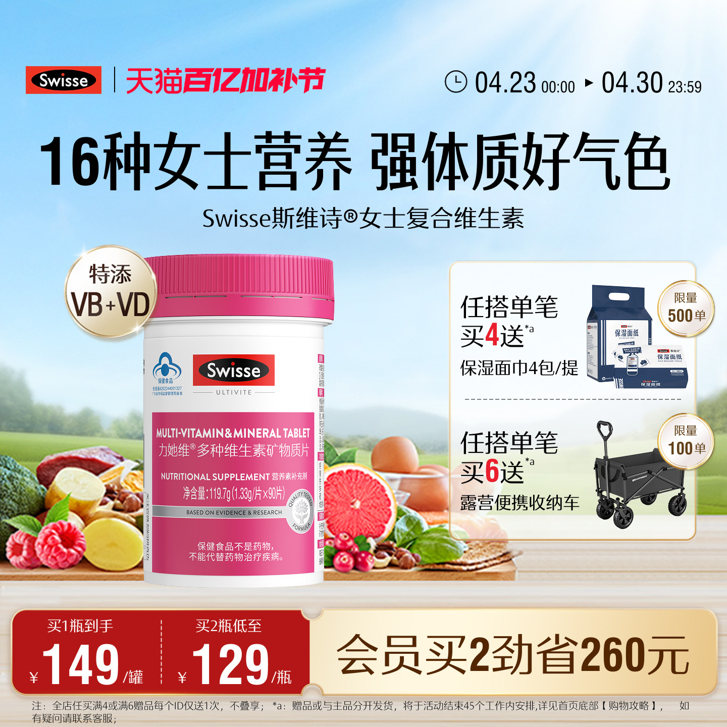 Swisse斯维诗女士蓝帽复合维生素b族维d3烟酰胺b2叶酸e免疫保健品