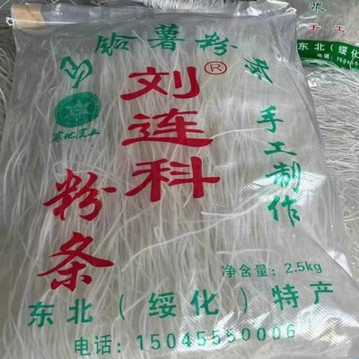东北刘连科粉条5斤装老式粉条