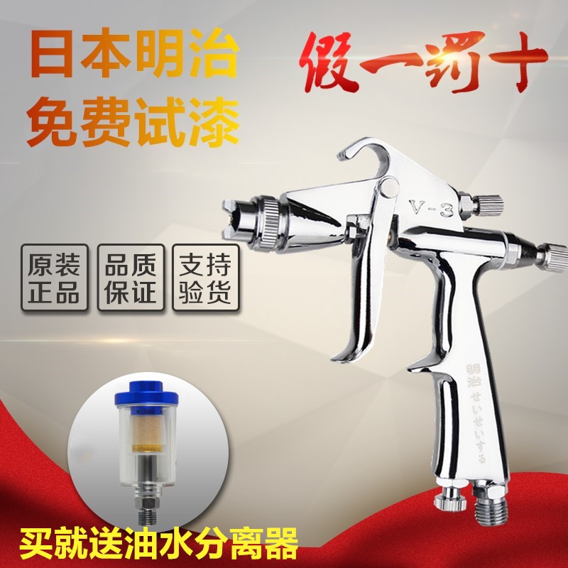 原装正品明治K-3小型皮具喷枪 K3气动喷漆枪V3小口径修补喷枪0.5