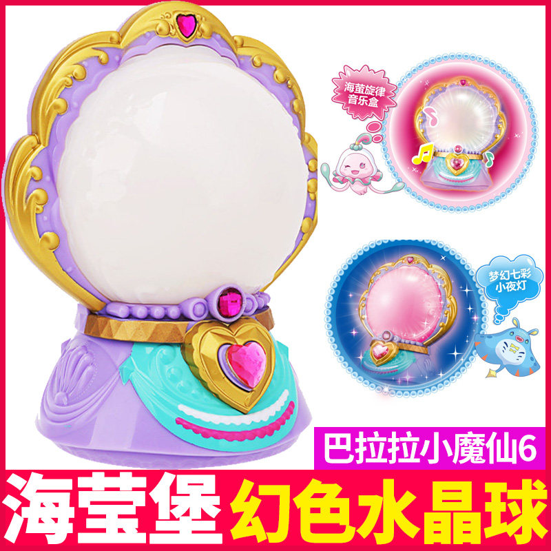 巴拉巴拉小魔仙玩具海莹幻色水晶球魔法海莹堡变身器巴啦啦魔法棒在类目 玩具/童车/益智/积木/模型, 电子/发光/充气/整蛊玩具, 发光玩具中 - 来自Buy2taobao.com提供专业的淘宝代购服务
