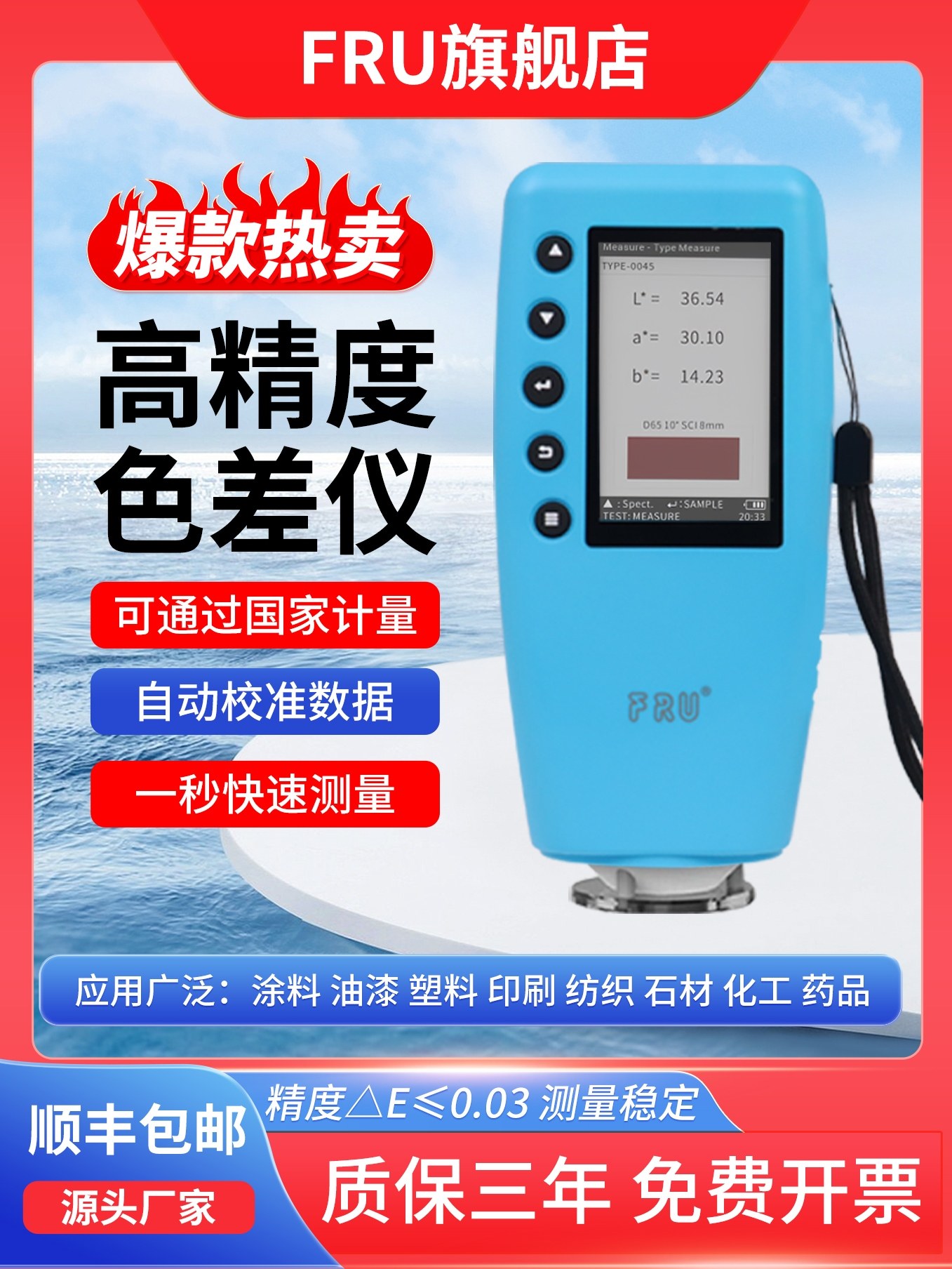 色差检测仪高精度色差仪便携式调色配色仪器分光测色仪颜色测量仪,五金/工具,色差仪,淘宝优惠券,粉丝福利购,淘宝优惠卷