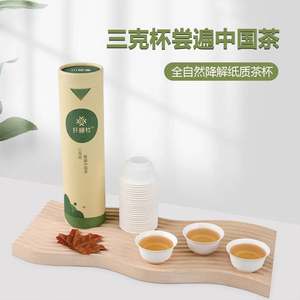 三克杯1筒装60只一次性防烫茶杯简约环保纸质茶具户外商/家用纸杯