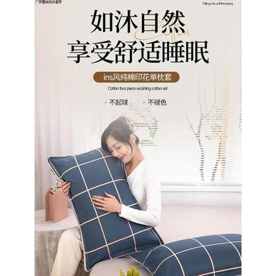 100纯棉枕套加厚枕头套48x74cm一对装家用男40x60全棉枕芯内胆套