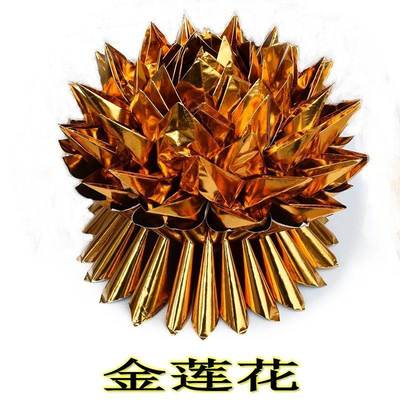 超大张五彩纸半成品金纸银纸叠莲花手工折纸元宝纸七彩纸包邮