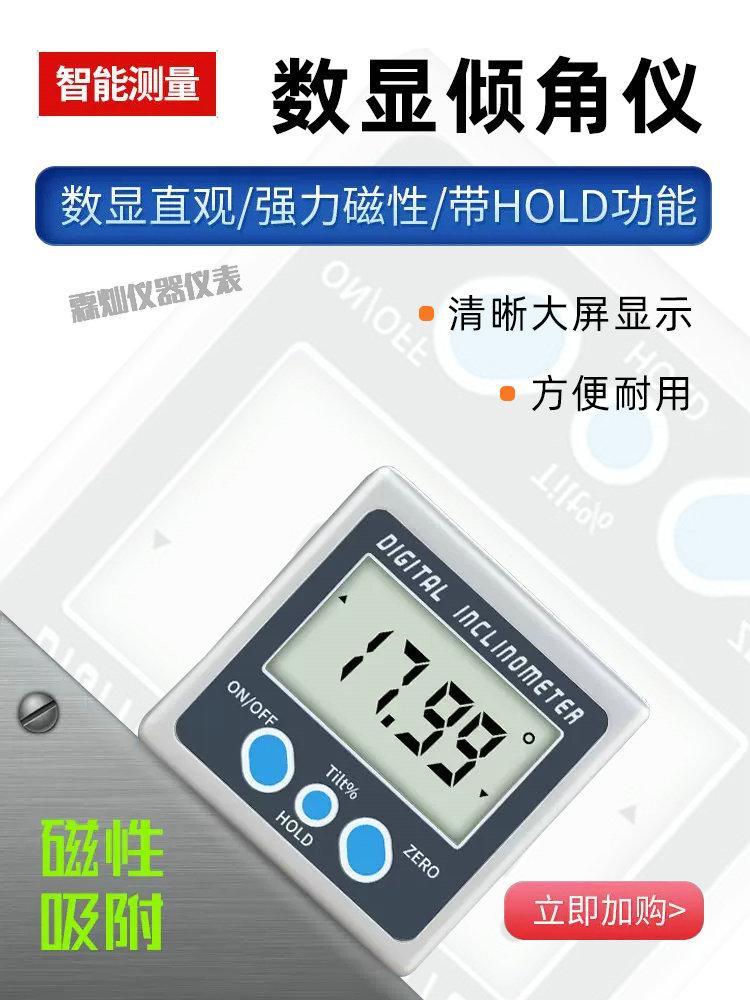 数显倾角仪盒迷你型角度仪高精度水平尺360坡度测量仪水平测角仪