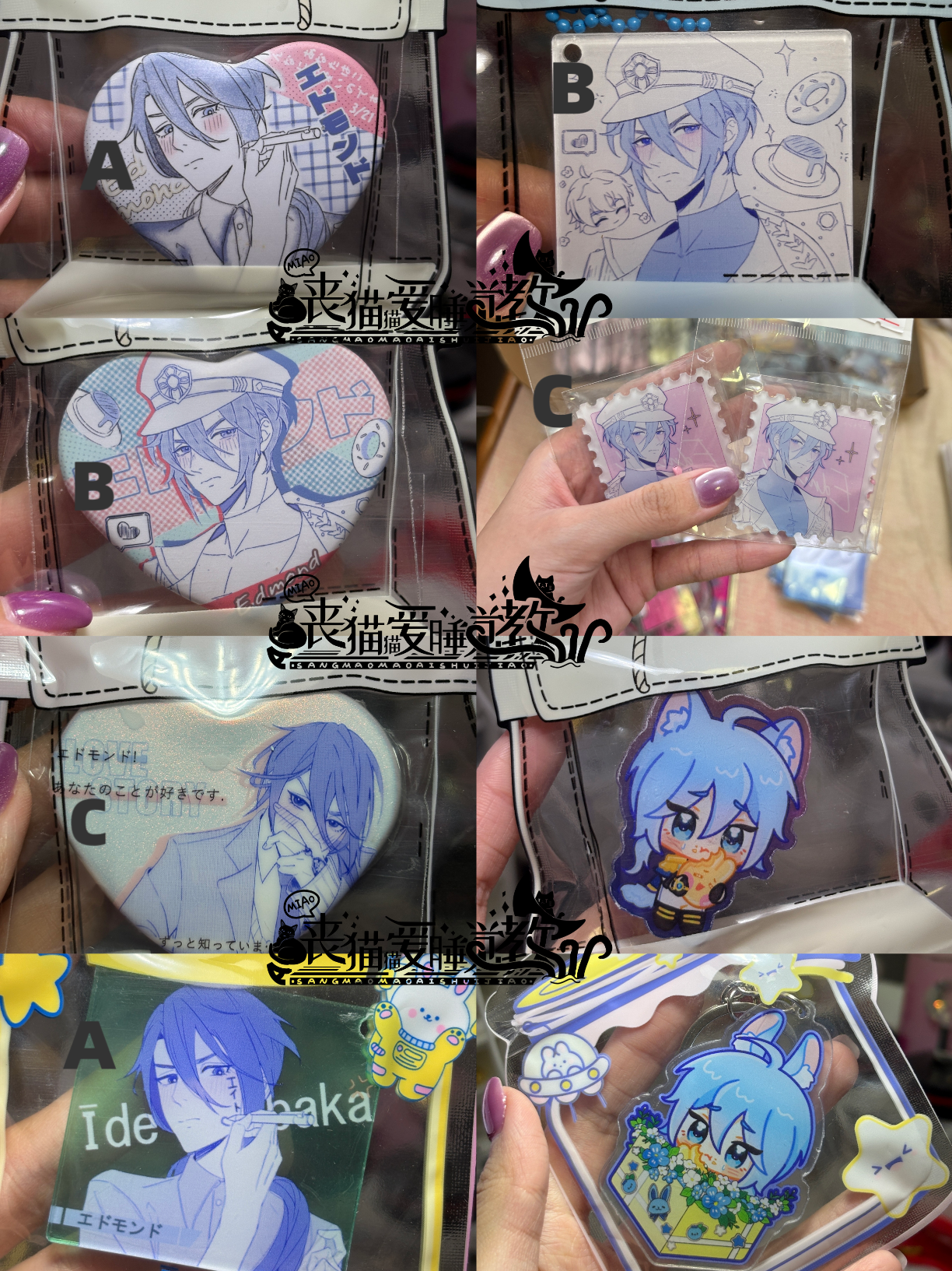 【寄售】艾德蒙特同人周边场贩余量