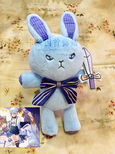 【现货】新世界狂欢Nu carnival艾德蒙特40cm兔兔骑士玩偶cos道具