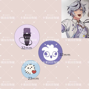 新世界狂欢Nu carnival三周年学院布儡cosplay小吧唧配件一套