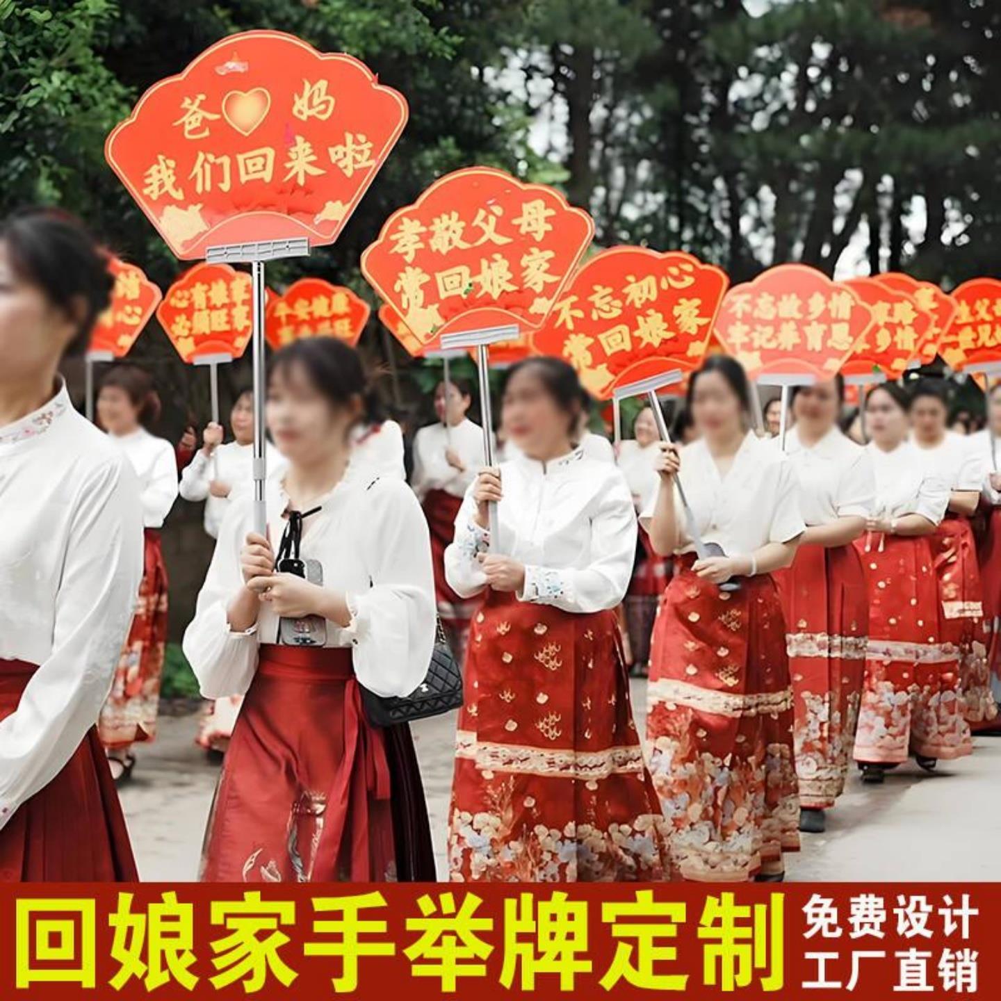 外嫁女回娘家手举牌活动