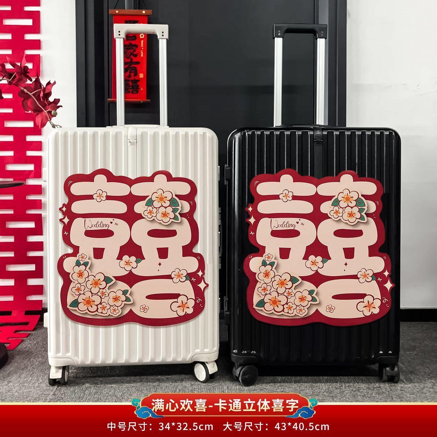 行李箱罩结婚红色保护套