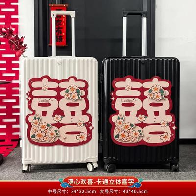 行李箱罩结婚红色保护套