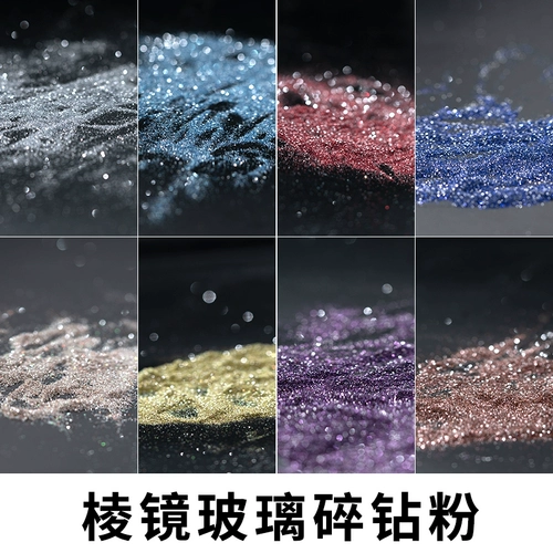 Jingcuiyuan jingcuiyuan интернет-знаменитость Стекло измельченное алмазное порошок из маникюра шерсть порошкообразно