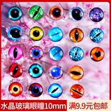 景翠缘 Реалистичная трехмерная стеклянная кукла, бусины, кошачий глаз, «сделай сам»