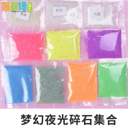 景翠缘 Светло -гравийные флуоресцентные частицы светящиеся песчаные световые терраццо пепельно наполнитель кристалл Clue Di