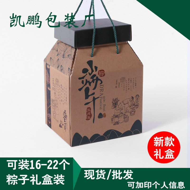 粽子包装盒 礼盒手提粽子包装礼礼品盒