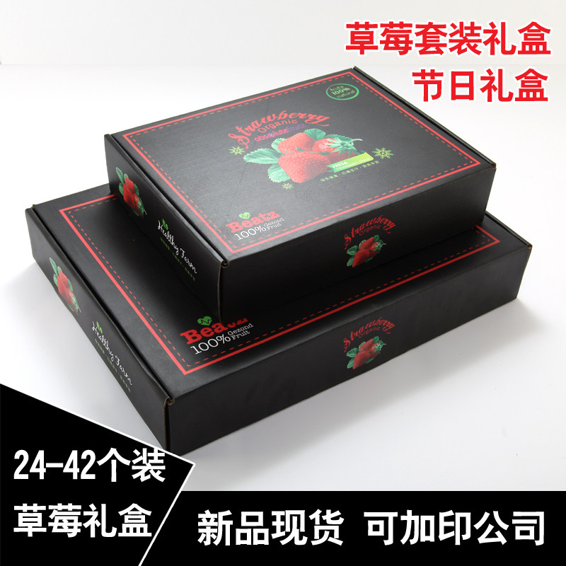 草莓包装盒高档创意手提礼品纸箱子定制logo爱心一次性礼盒装定做
