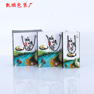 新款咸鸭蛋包装礼盒海鸭蛋包装松花皮蛋端午包装鸭蛋包装礼品包装