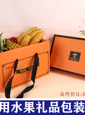 通用水果盒包装盒空盒高档橙色天地盖手提纸盒子5斤装水果盒现货