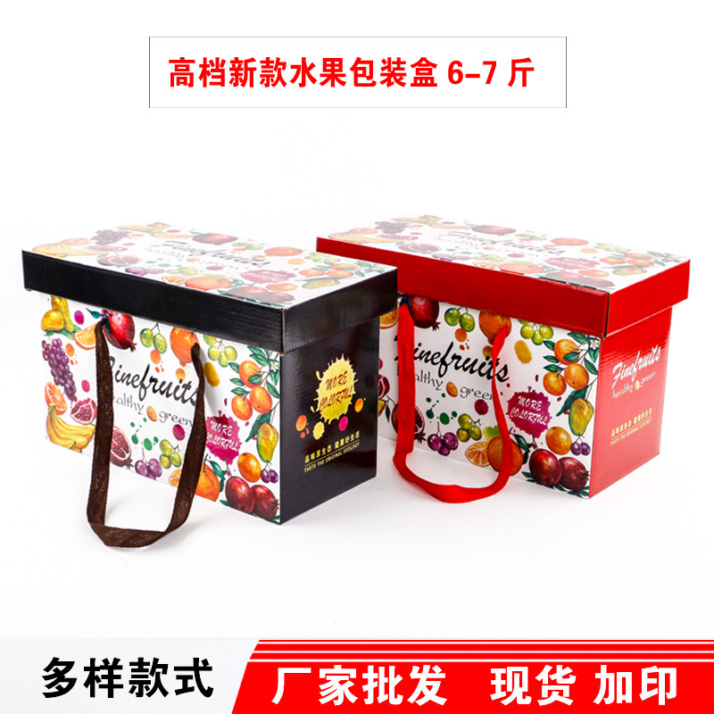 高档手提创意苹果香蕉送人混搭礼品纸箱子定制logo水果包装盒定做