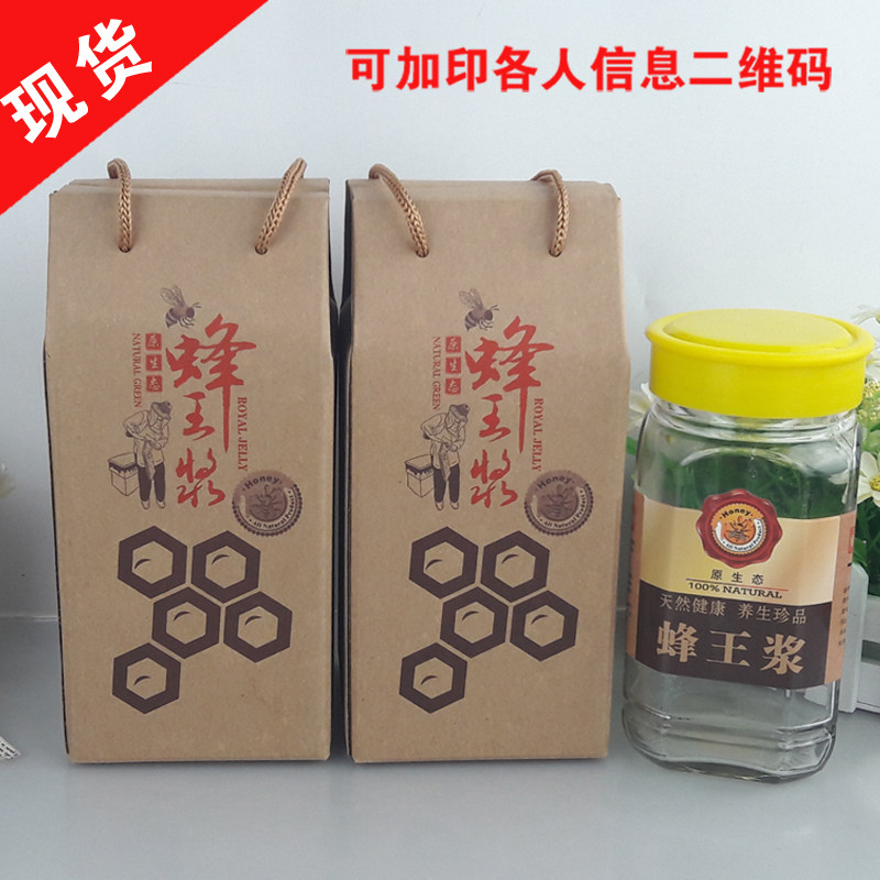 土蜂蜜纸箱外包装盒现货