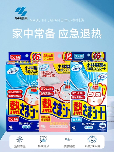 Японский детский охлаждающий охлаждающий пластырь, детские наклейки против лихорадки для младенца