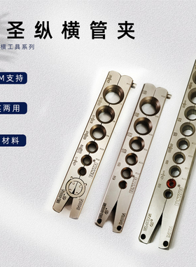 大圣纵横扩口器胀管器夹板方钢806/809公制英制支持9MM