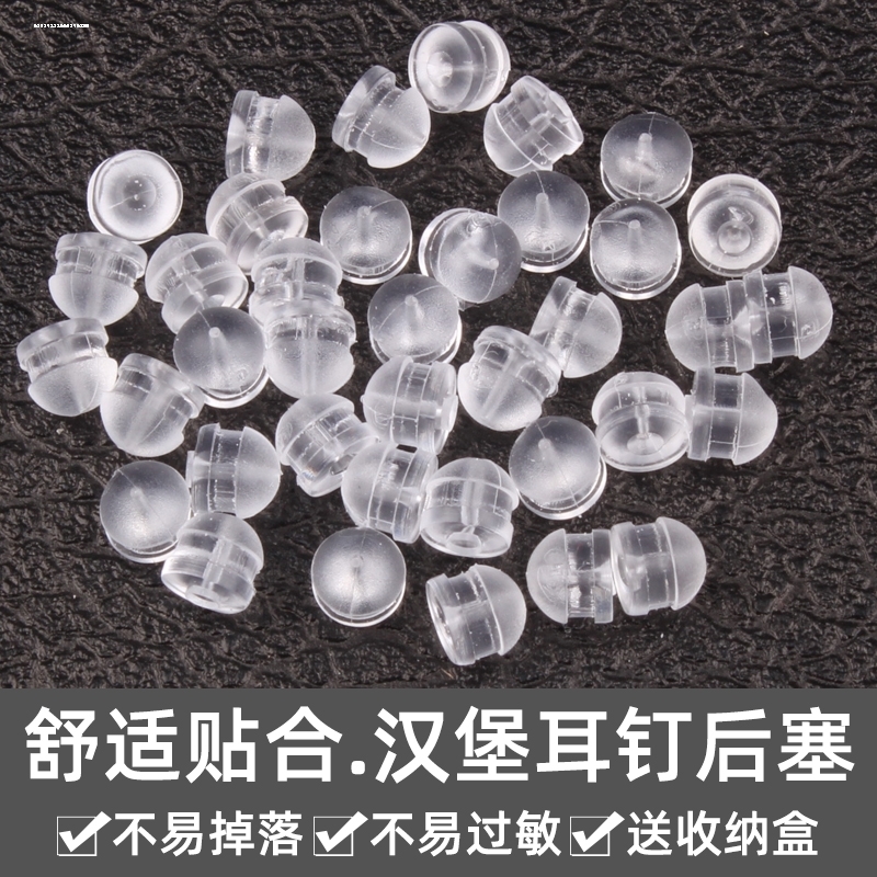 耳堵防掉超细硅胶防滑小号紧仿珍珠细耳针的耳背耳钉后塞防过