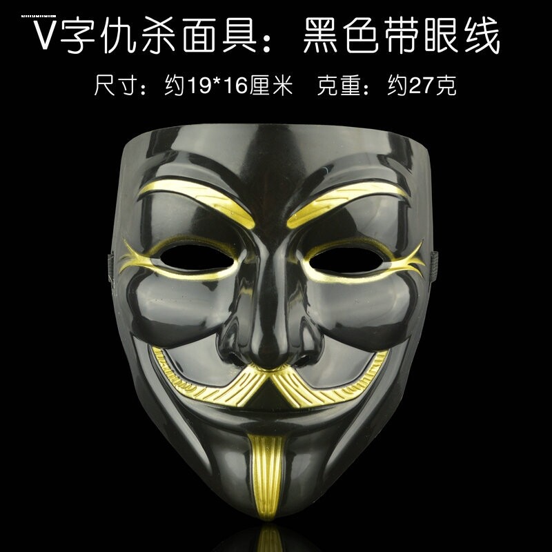 2024节日秀V字仇杀队面具 全脸V怪客面具 万圣节男女化装舞会成人