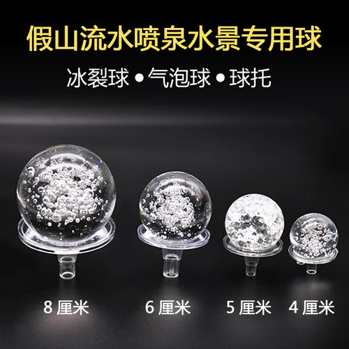 水晶球玻璃球冰裂风水气泡转动珠