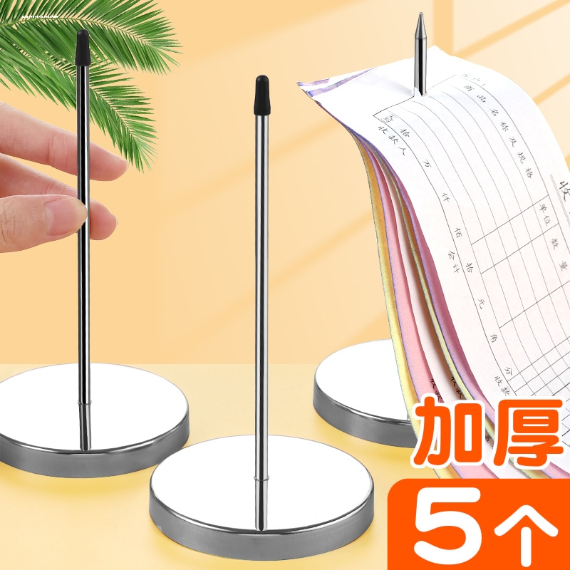 菜单插单器插针便签叉单针。处方