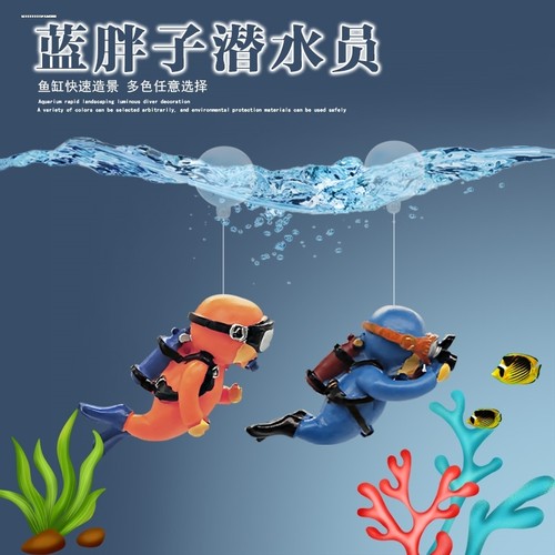 鱼缸造景挂件潜水员悬浮挂件蓝胖子潜水员 漂浮潜水员装饰水族箱