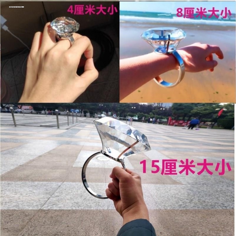 超大钻戒仿真钻石水晶大戒指玩具夸张道具520求婚送女友搞怪神器