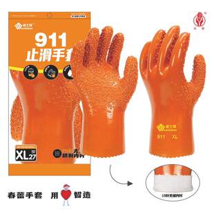 新款包邮春蕾威士邦东兴911止滑型浸塑手套纯棉毛布衬里耐磨耐油