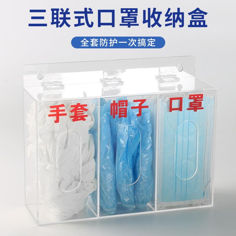 25款家用帽子鞋套一次性乳胶手套口罩收纳盒免打孔挂墙分类透明亚