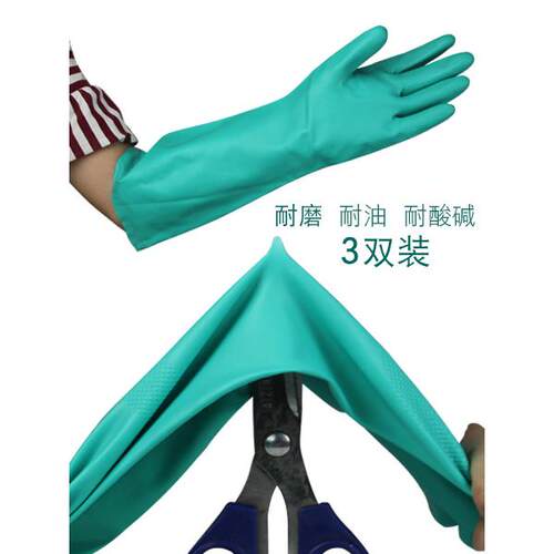 25款BONMISI/邦美思丁腈橡胶手套耐磨喷绒加长耐用耐酸碱洗碗手套
