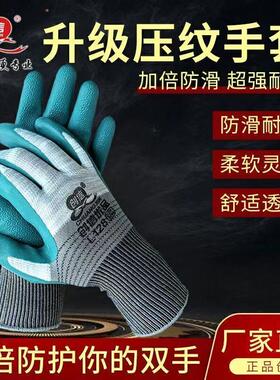 25款创信L128物理压纹乳胶透气性强防滑耐磨手套建筑工地钢筋工专