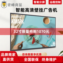 广告机高清壁挂式液晶餐饮电视宣传屏奶茶店显示屏32/43/50/55寸