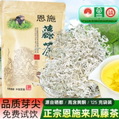 恩施藤茶硒藤精选龙须嫩芽来凤藤茶非张家界芽尖土家莓茶正品 新茶