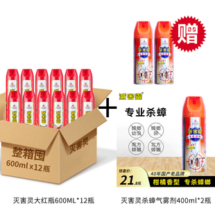 中山凯达灭害灵无味杀虫剂气雾剂600ml灭蟑螂蚂蚁室内家用整箱