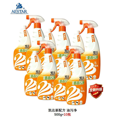 整箱批发10瓶凯达油污净厨房除油污神器500g瓶去油渍重油烟机去污