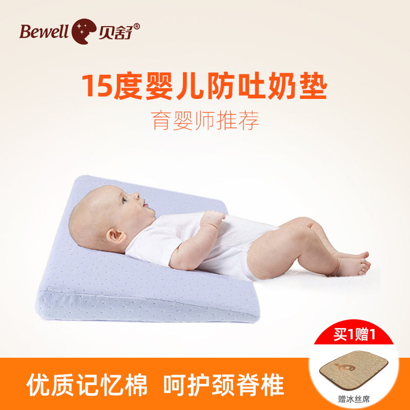 贝舒婴儿斜坡垫侧躺喂奶神器枕头