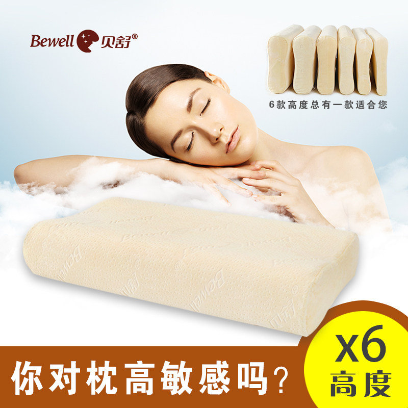 贝舒双B型慢回弹太空记忆棉枕头护颈椎保健枕非乳胶枕芯成人加大