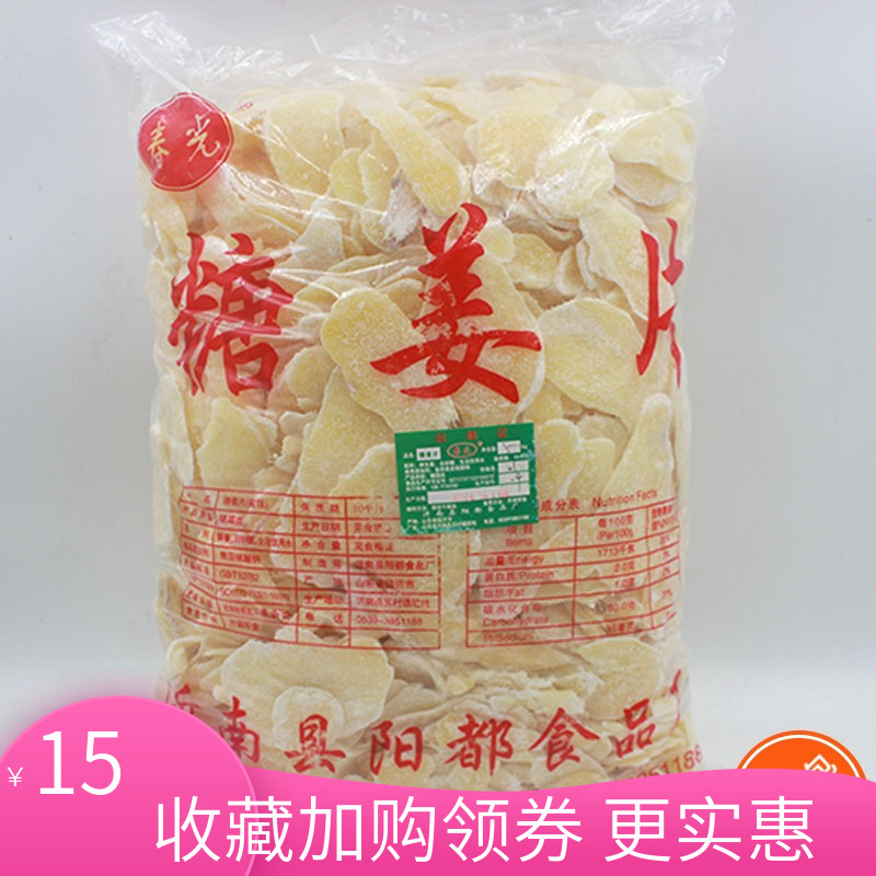 糖姜片纯正食用生姜片农家自制红糖白姜片零食干姜片老姜片蔬菜干在类目 零食/坚果/特产, 蜜饯/枣类/梅/果干, 蔬果干中 - 来自Buy2taobao.com提供专业的淘宝代购服务