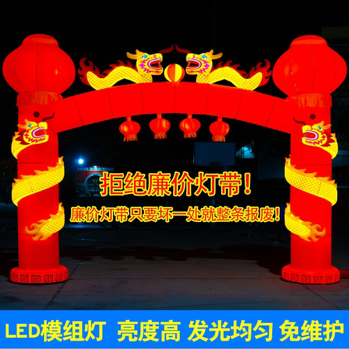 夜光拱门灯光拱门发光气模双龙拱门发光拱门龙凤拱门开业活动拱门 - 封面