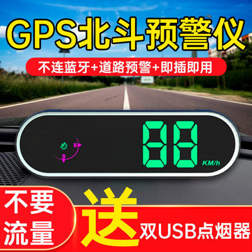 新款gps车载语音安全预警仪