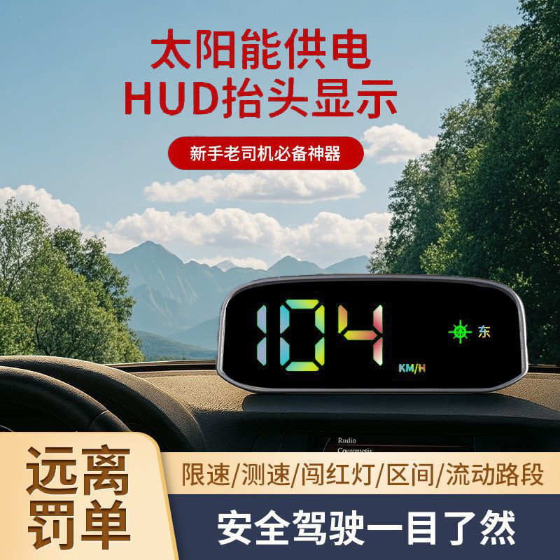 升级彩色电子狗2025新款太阳能无线语音播报GPS北斗测速预警仪