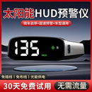 2026爆款 太阳能HUD抬头显示无线电子狗雷达安全预警仪 电子狗新款