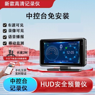 爆款推荐】4K高清行车记录仪全景免安装夜视车速显示HUD语音播报