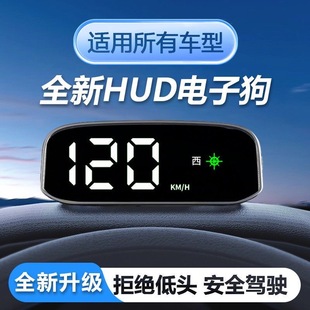 高级电子狗2026新款太阳能GPS北斗测速雷达安全预警HUD抬头显车载